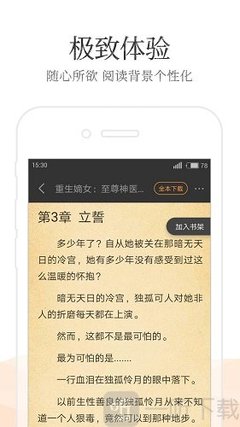 真人赌钱APP